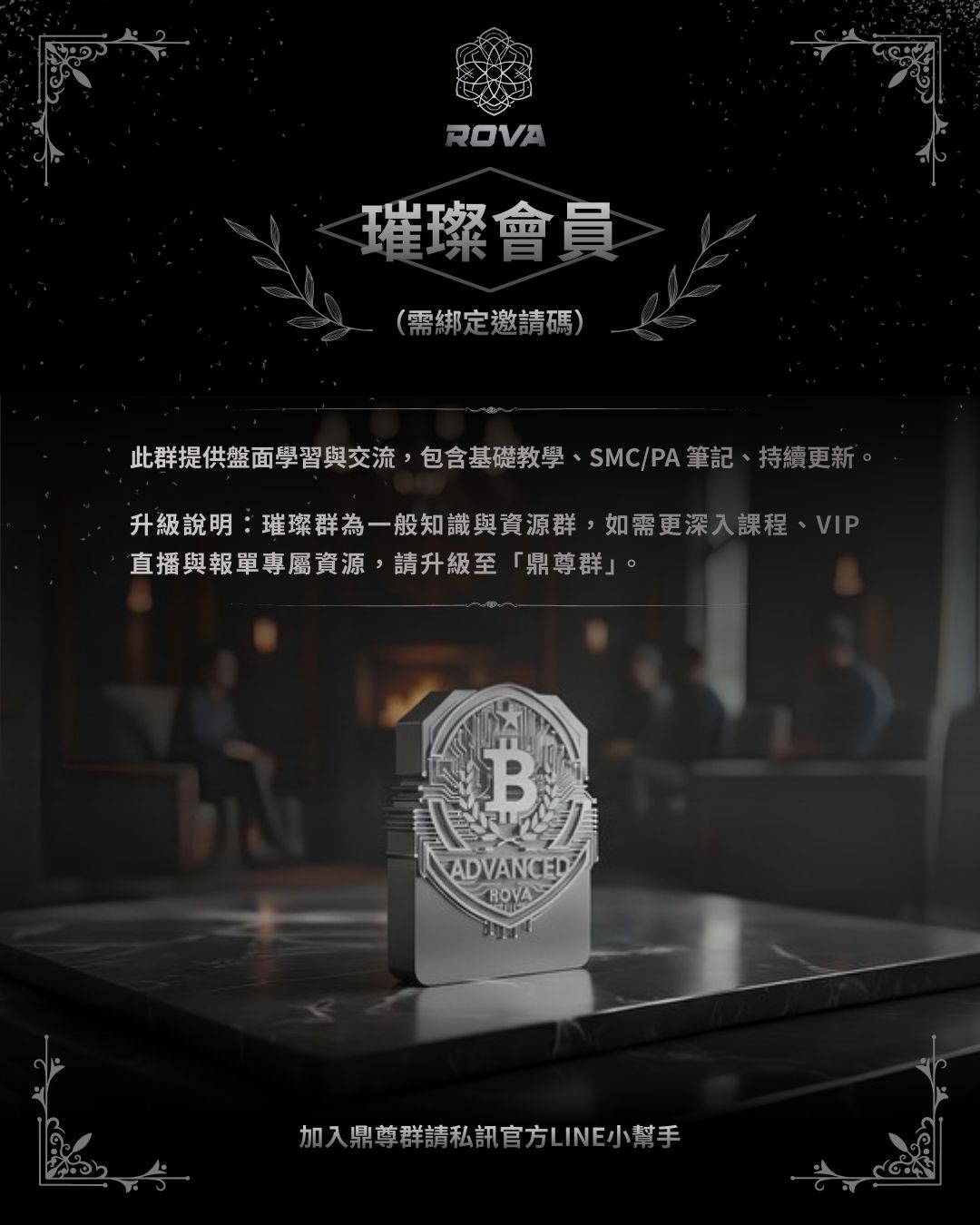 璀璨會員介紹